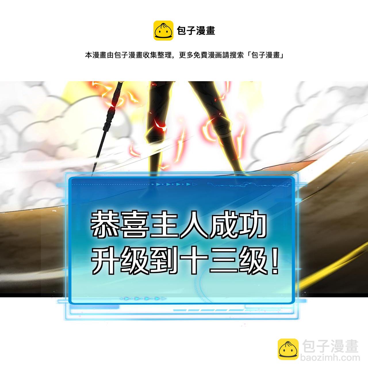 第24话 奥义觉醒!94