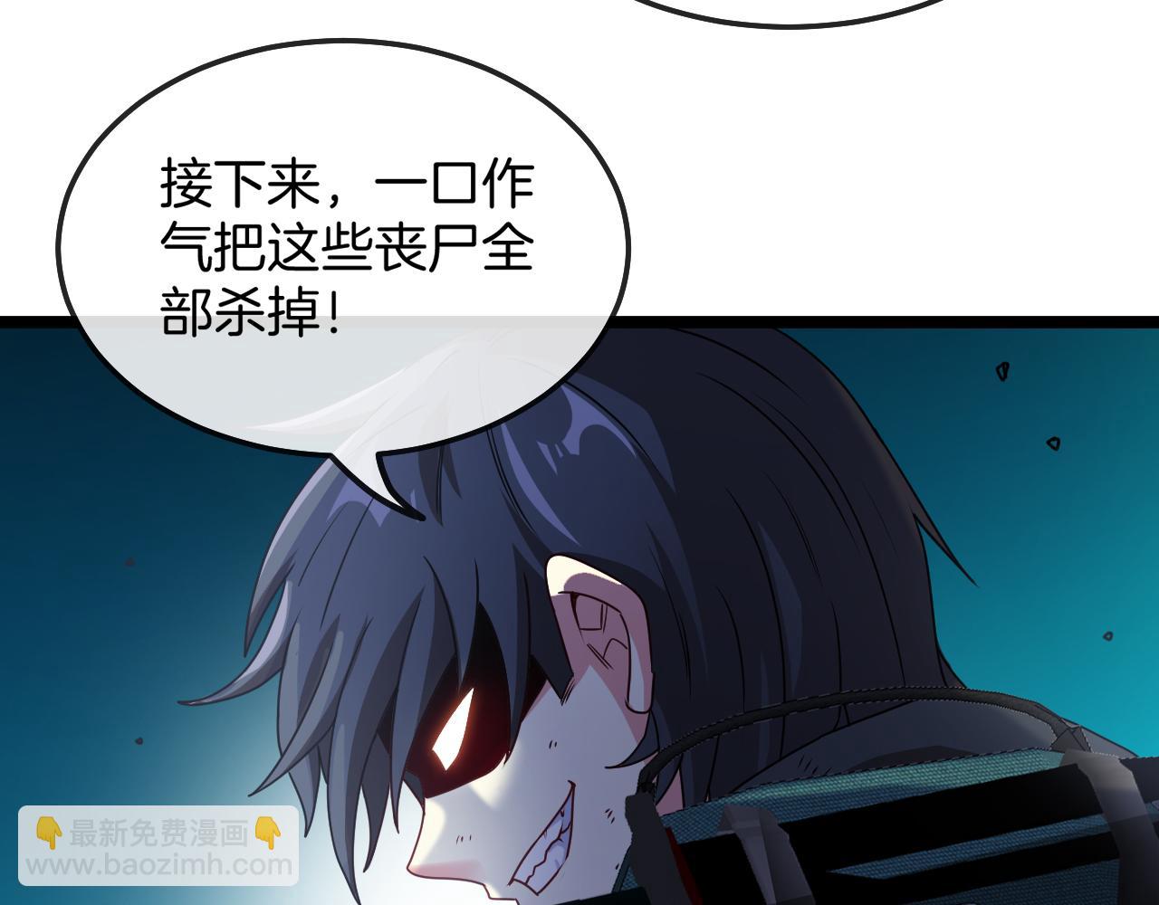 第24话 奥义觉醒!97