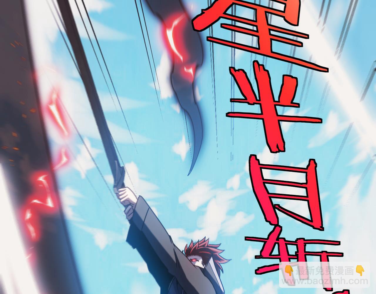第27话 巨剑暴徒105