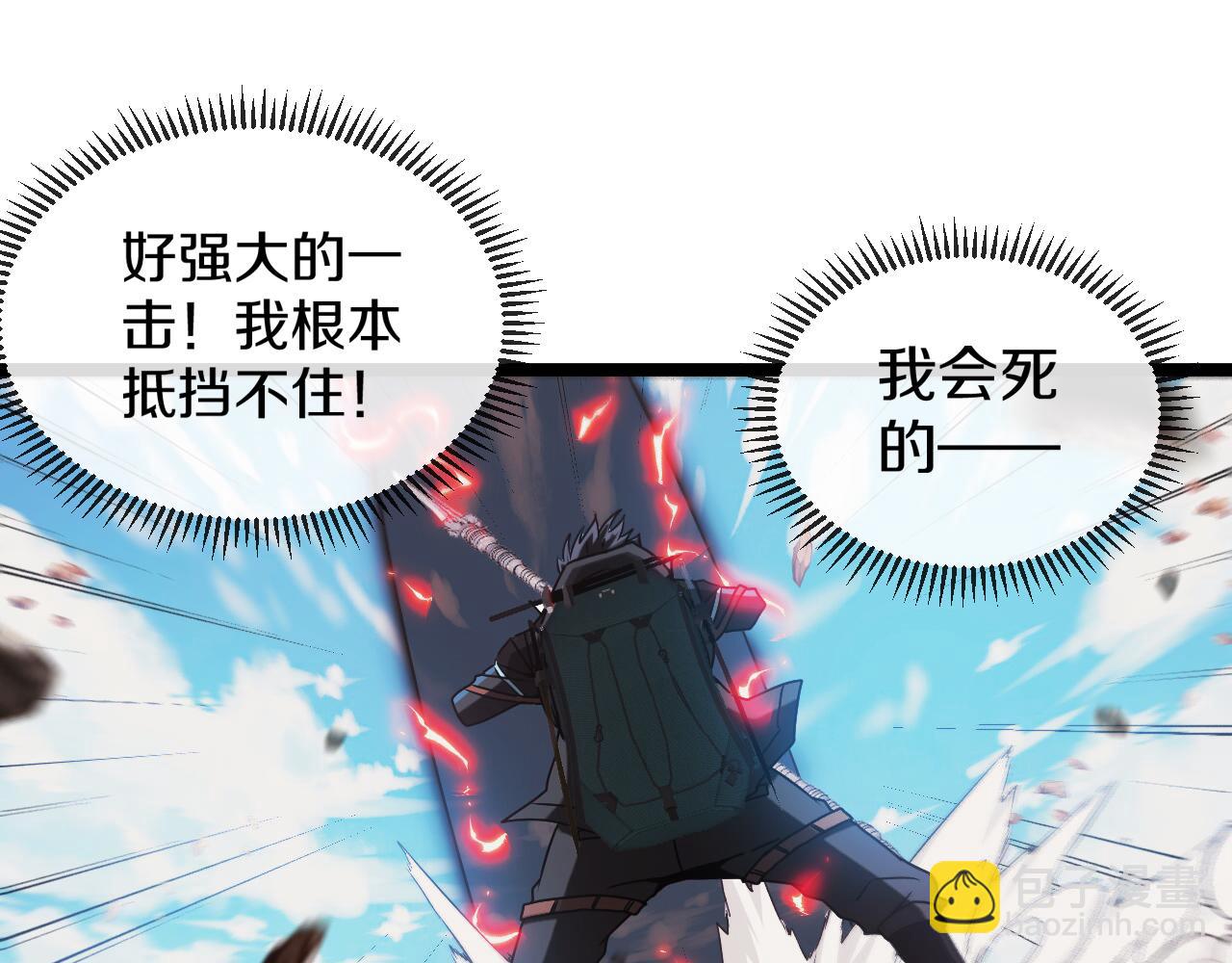 第27话 巨剑暴徒110