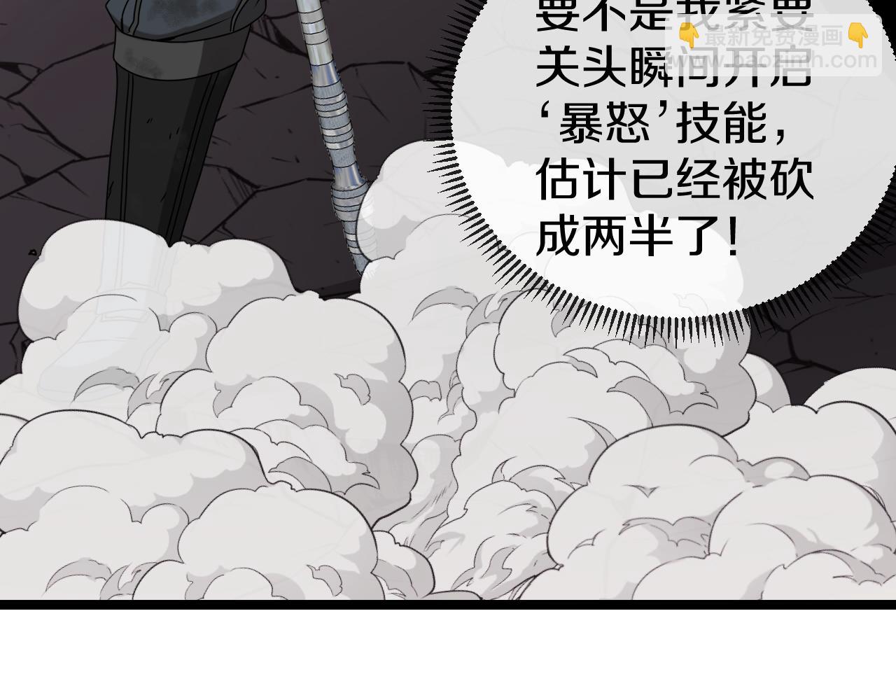 第27话 巨剑暴徒127