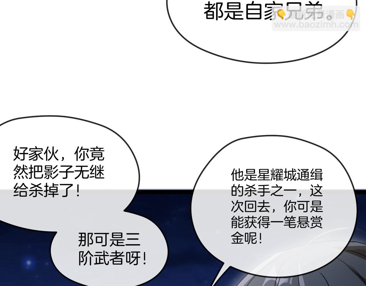 第27话 巨剑暴徒13