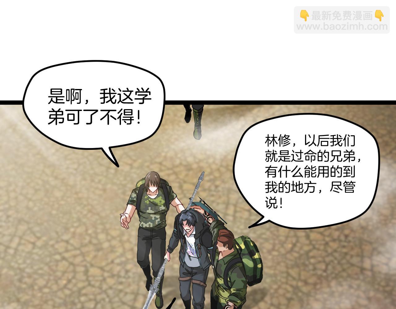第27话 巨剑暴徒28