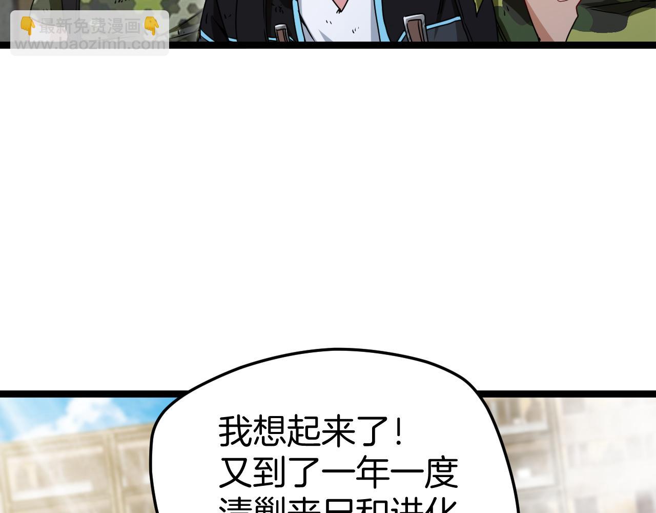 第27话 巨剑暴徒31