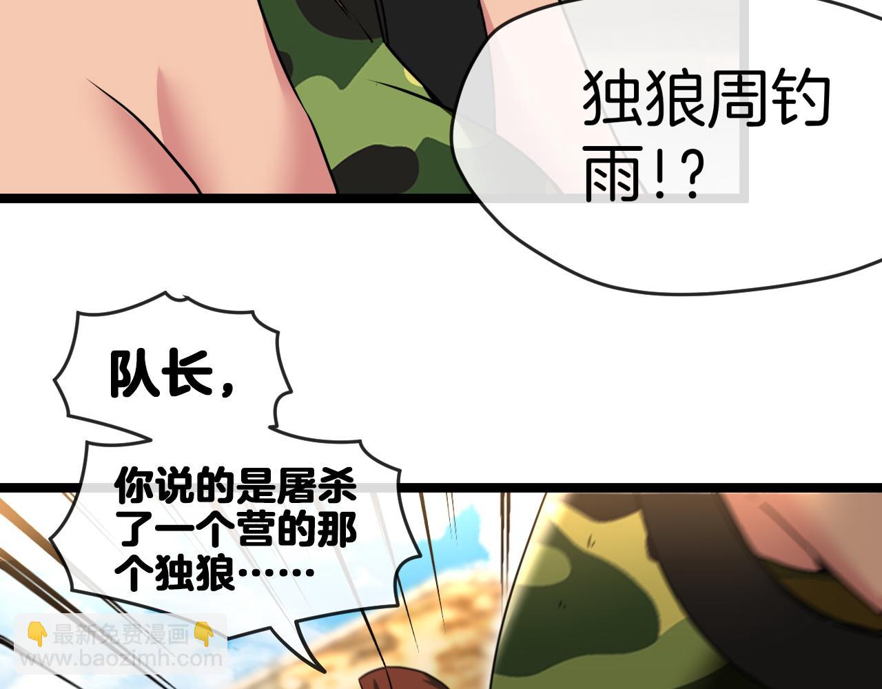第27话 巨剑暴徒61