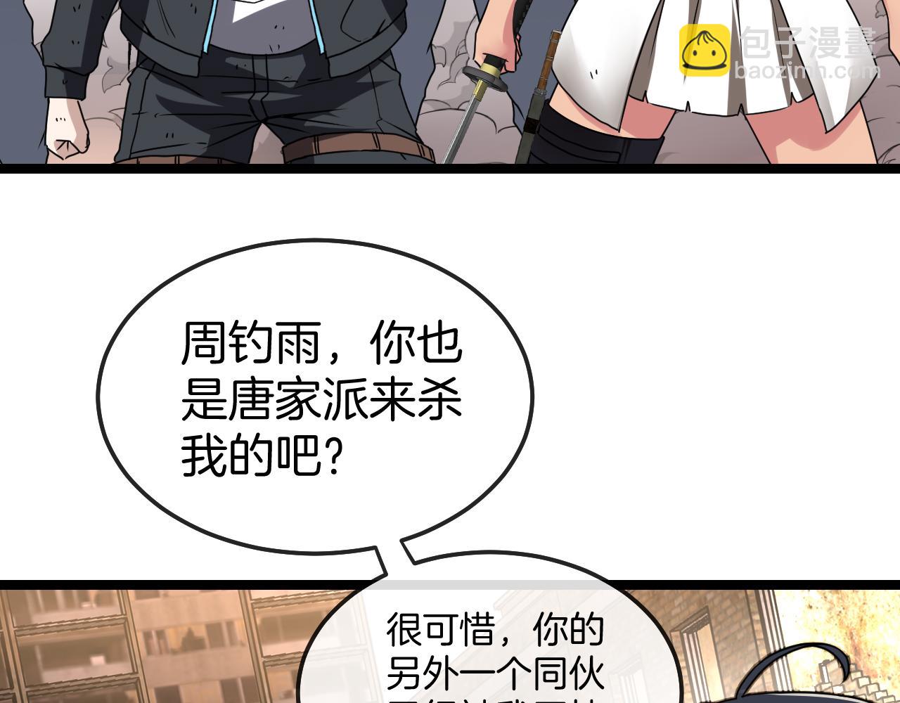 第27话 巨剑暴徒71