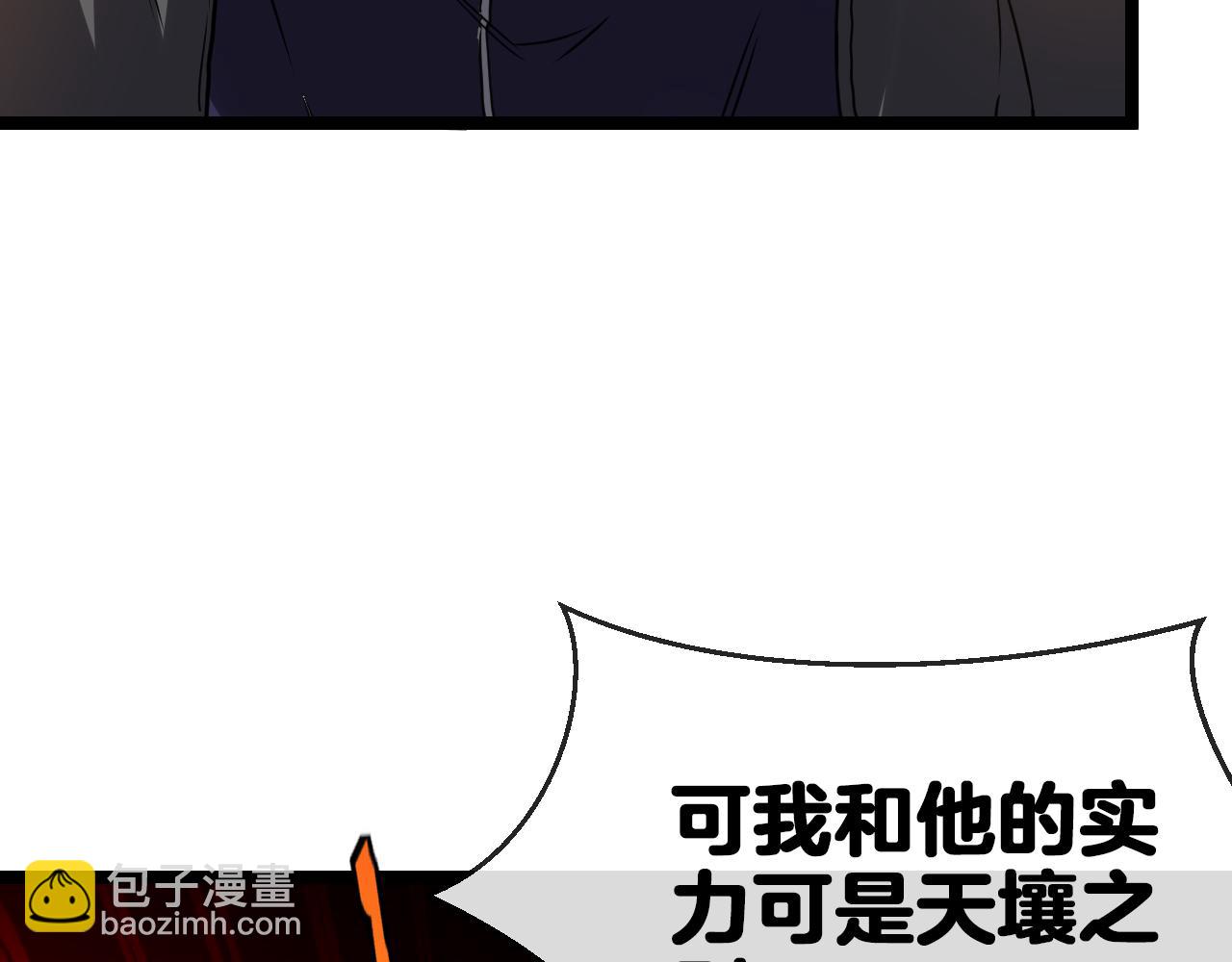 第27话 巨剑暴徒76