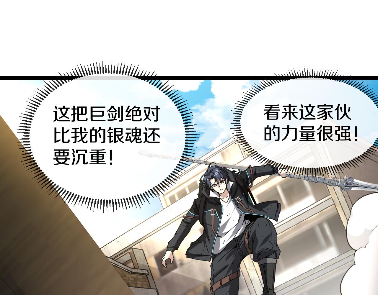 第27话 巨剑暴徒81