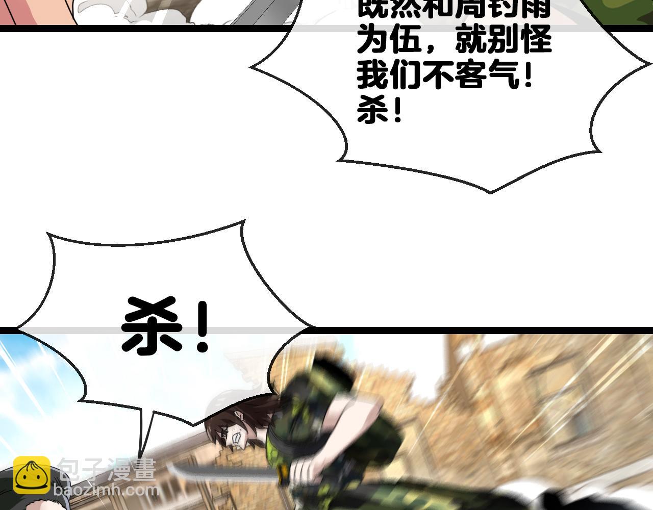 第27话 巨剑暴徒87