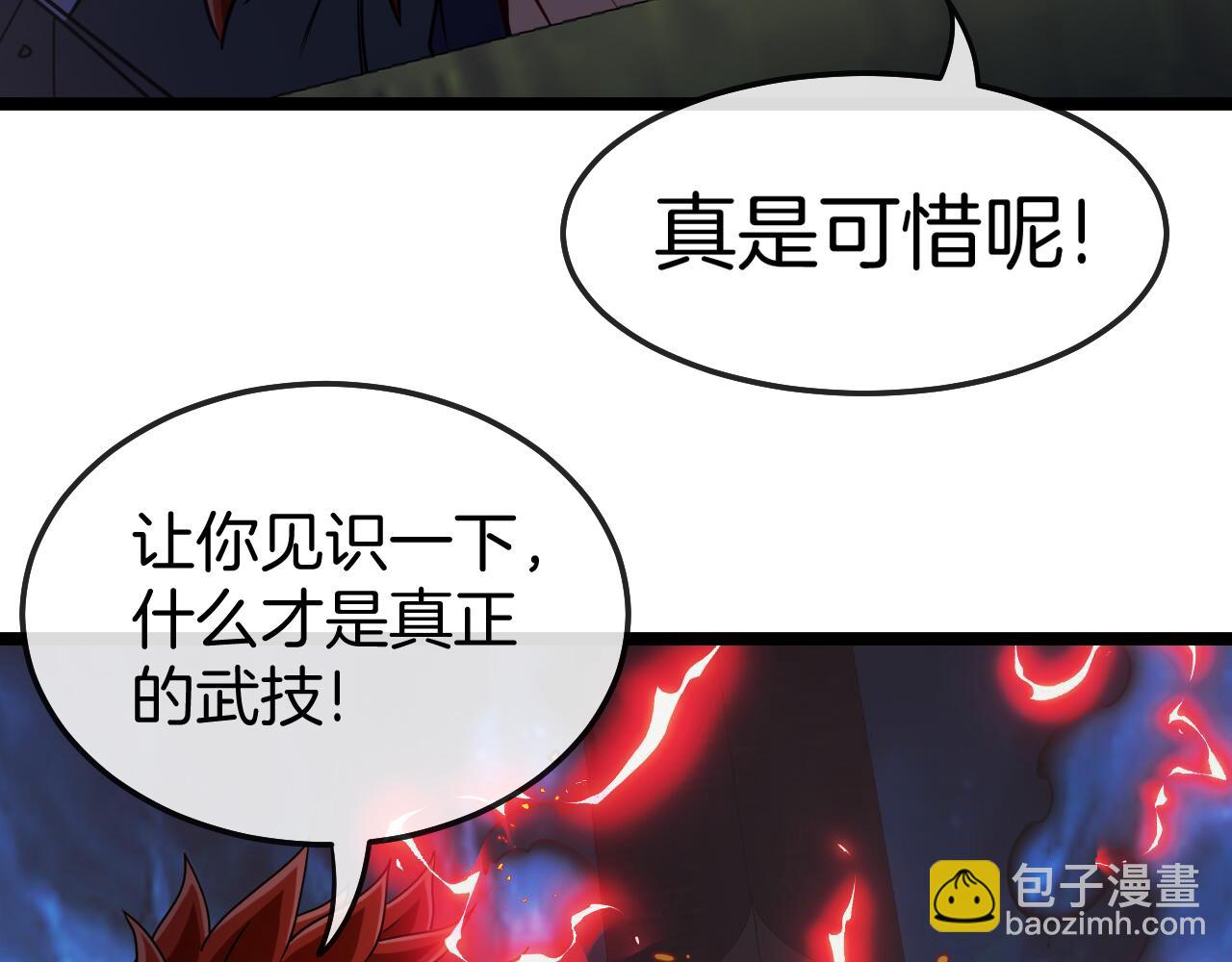 第27话 巨剑暴徒96