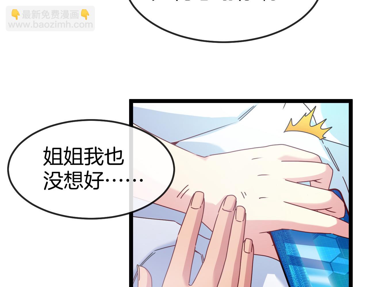 第28话 力与技，剑与枪105