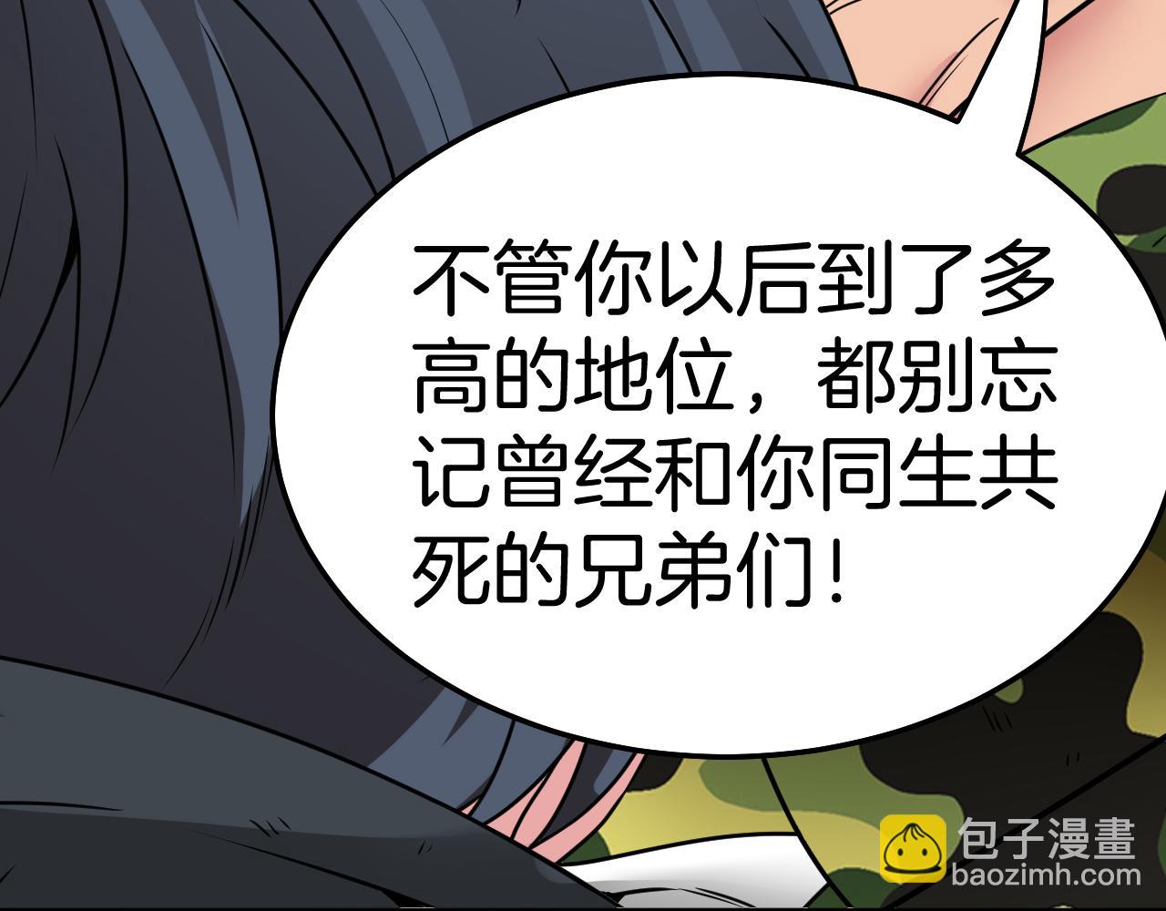 第28话 力与技，剑与枪149