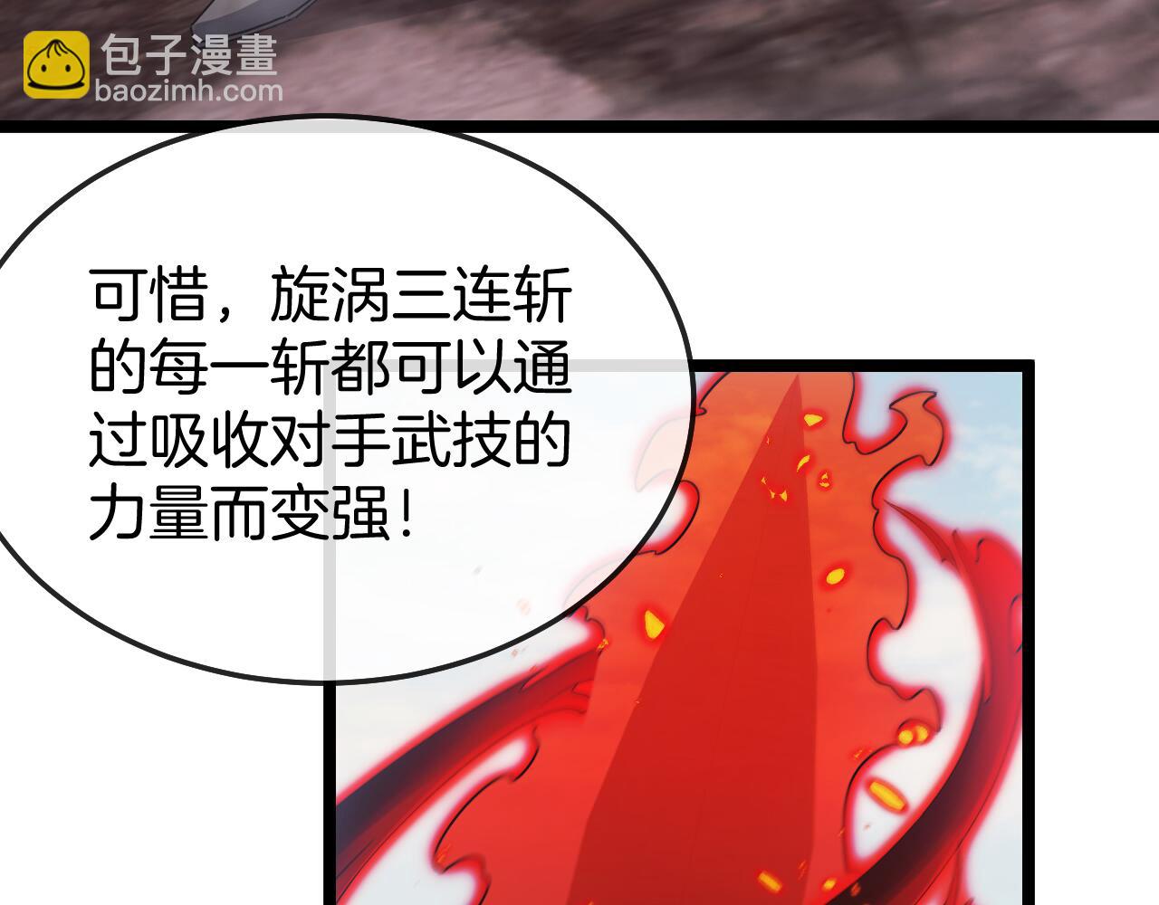 第28话 力与技，剑与枪42