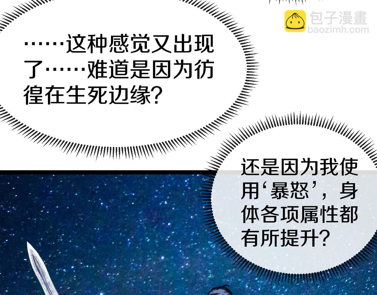 第28话 力与技，剑与枪58