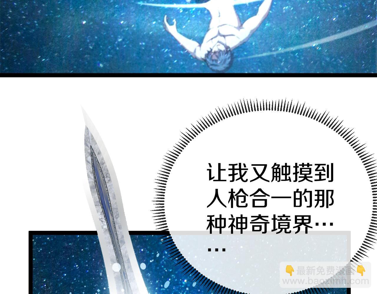 第28话 力与技，剑与枪60