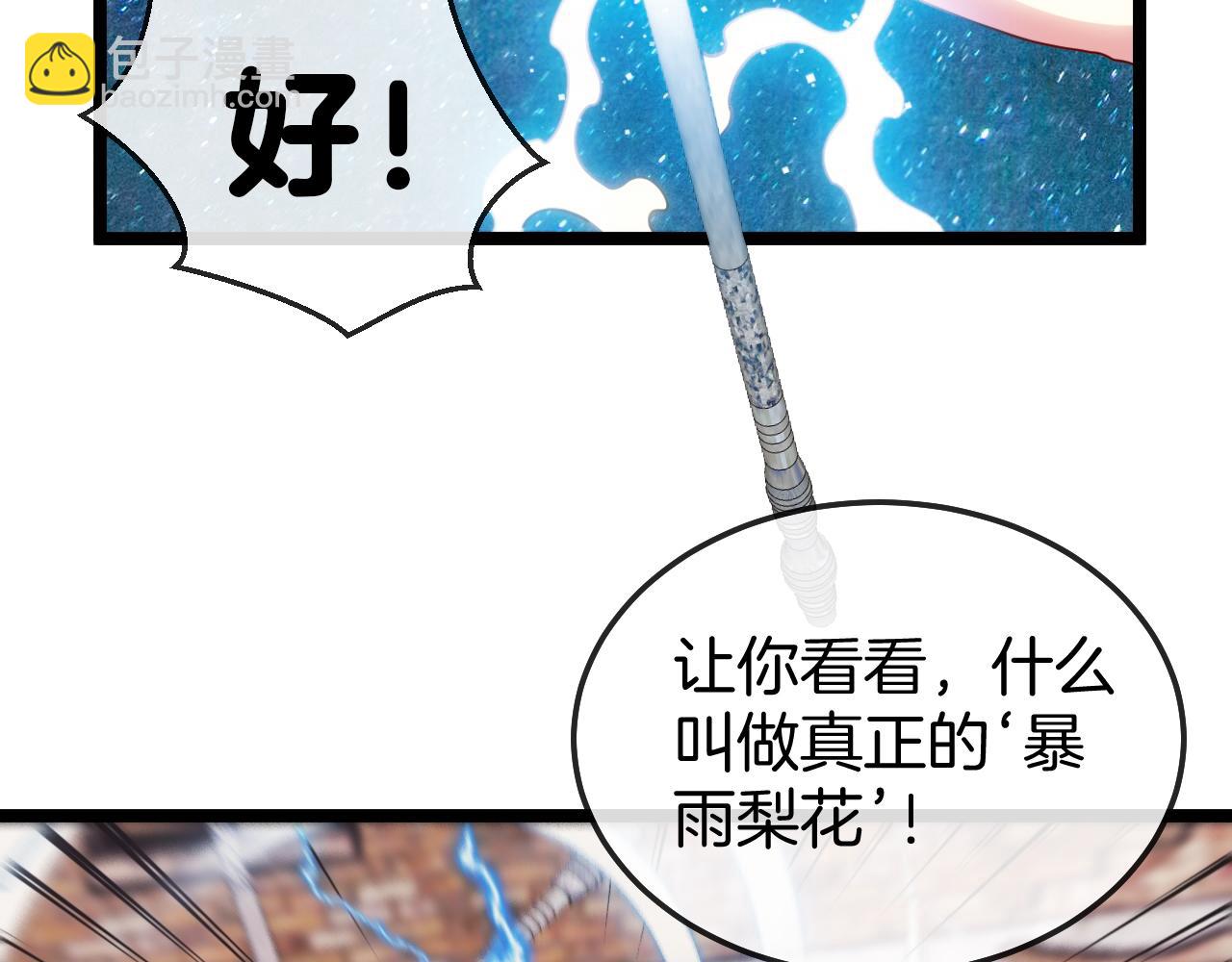 第28话 力与技，剑与枪62