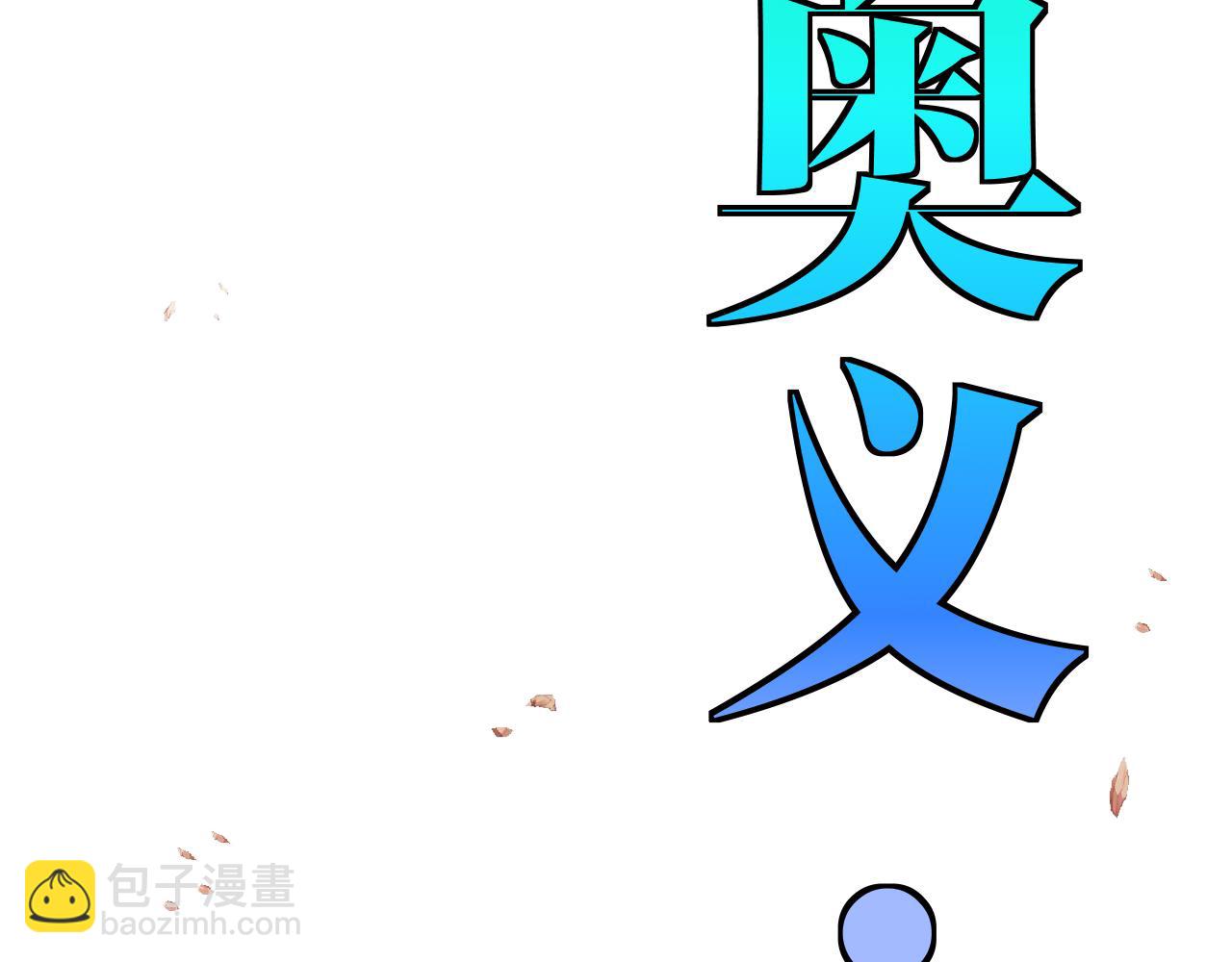 第28话 力与技，剑与枪64