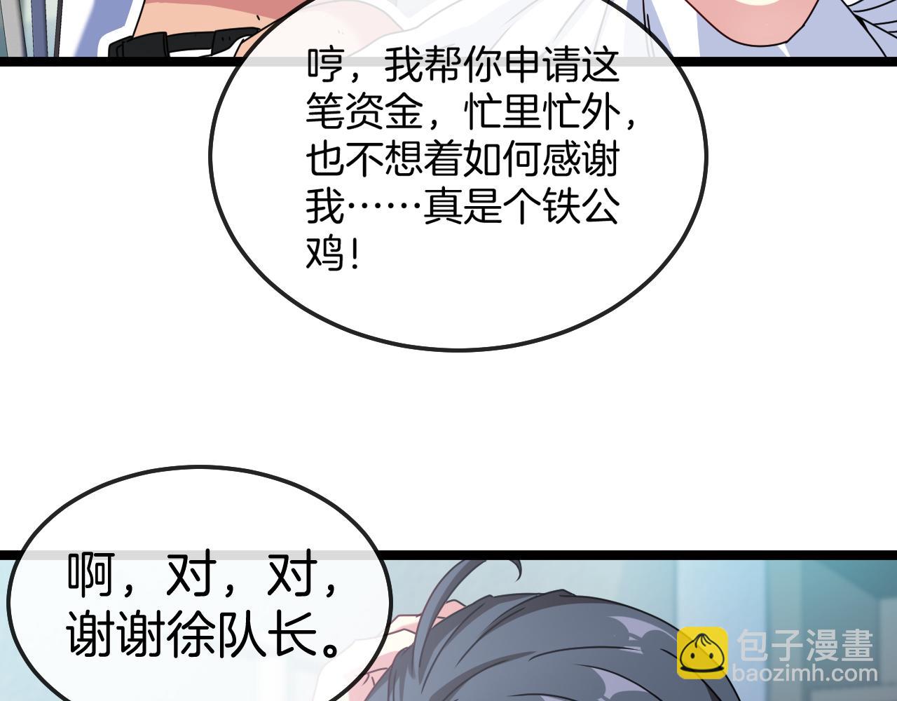 第28话 力与技，剑与枪99