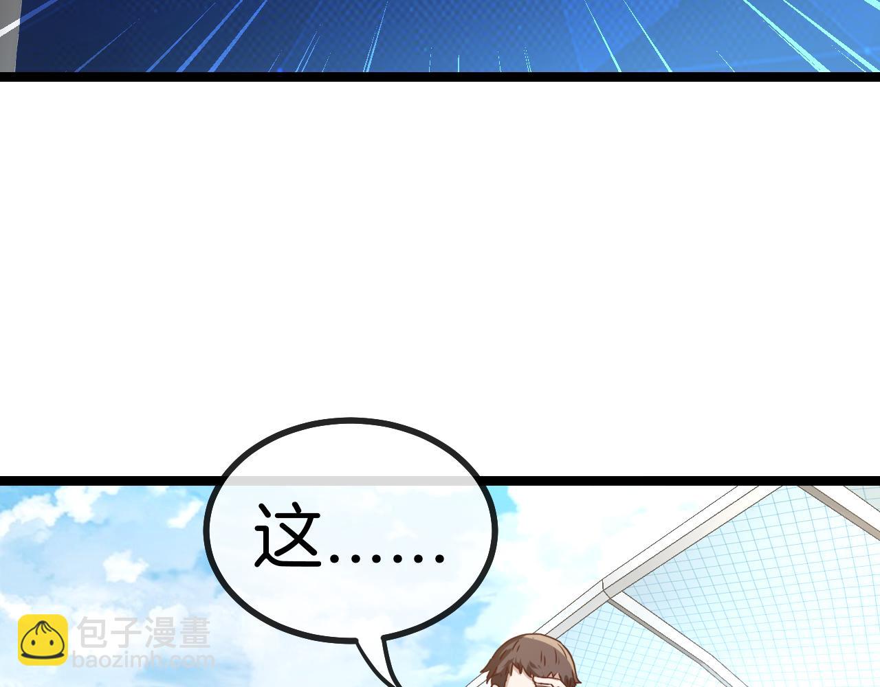 第30话 恶犬之挑衅10