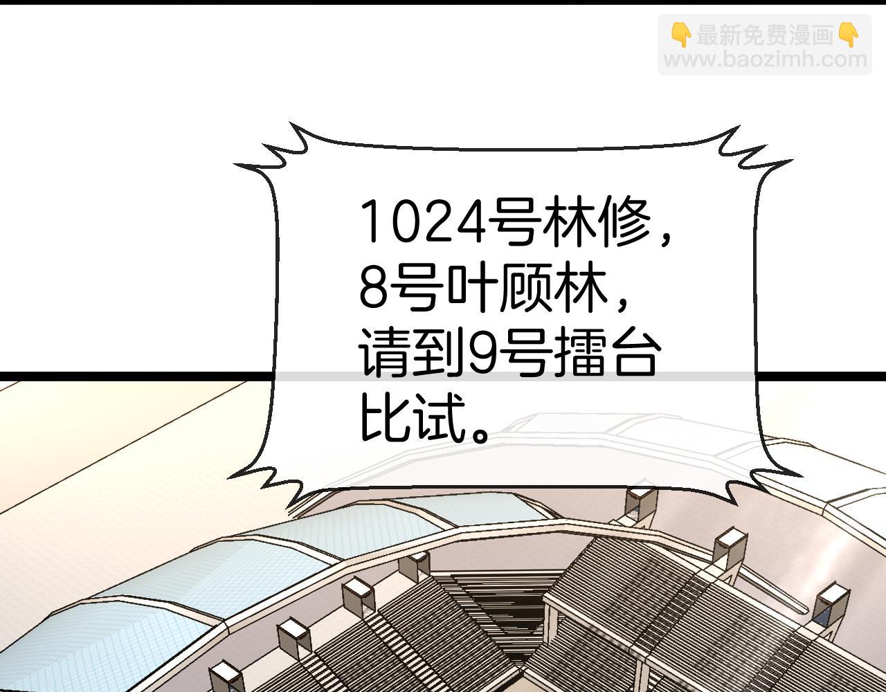 第30话 恶犬之挑衅105