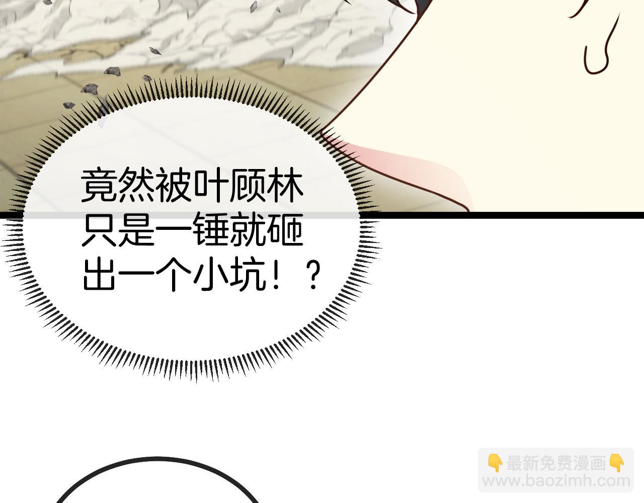 第30话 恶犬之挑衅136