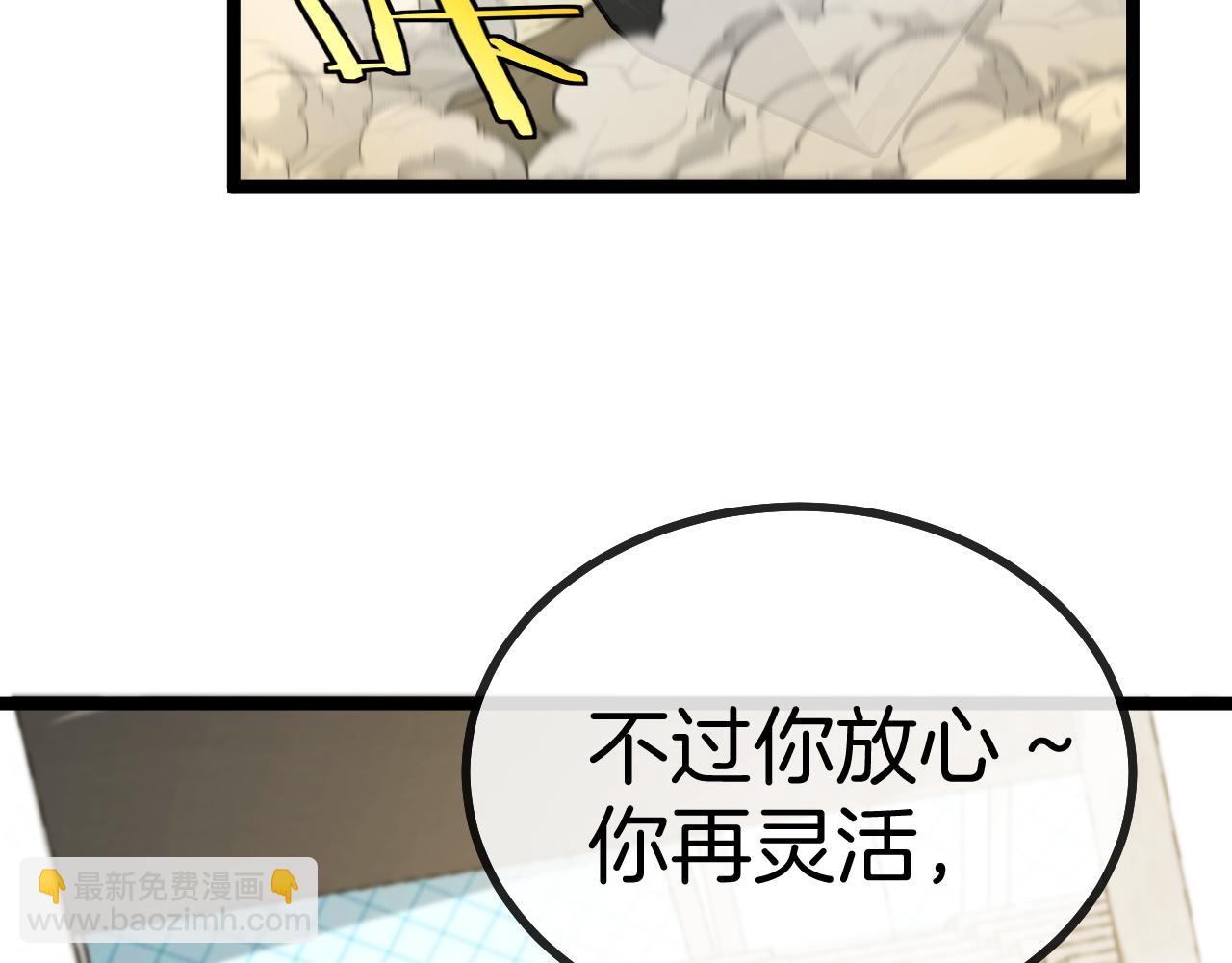 第30话 恶犬之挑衅138