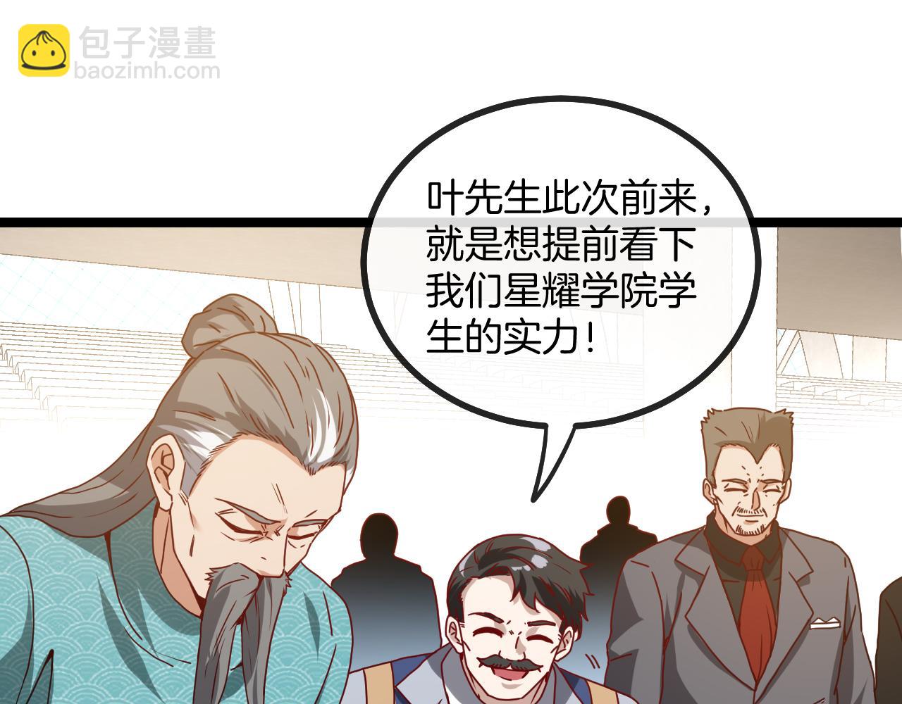 第30话 恶犬之挑衅28