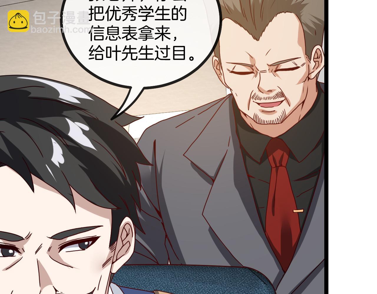 第30话 恶犬之挑衅30