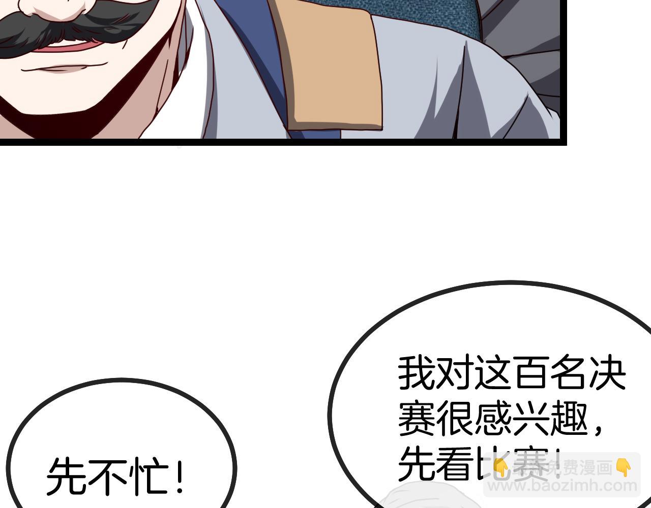 第30话 恶犬之挑衅31
