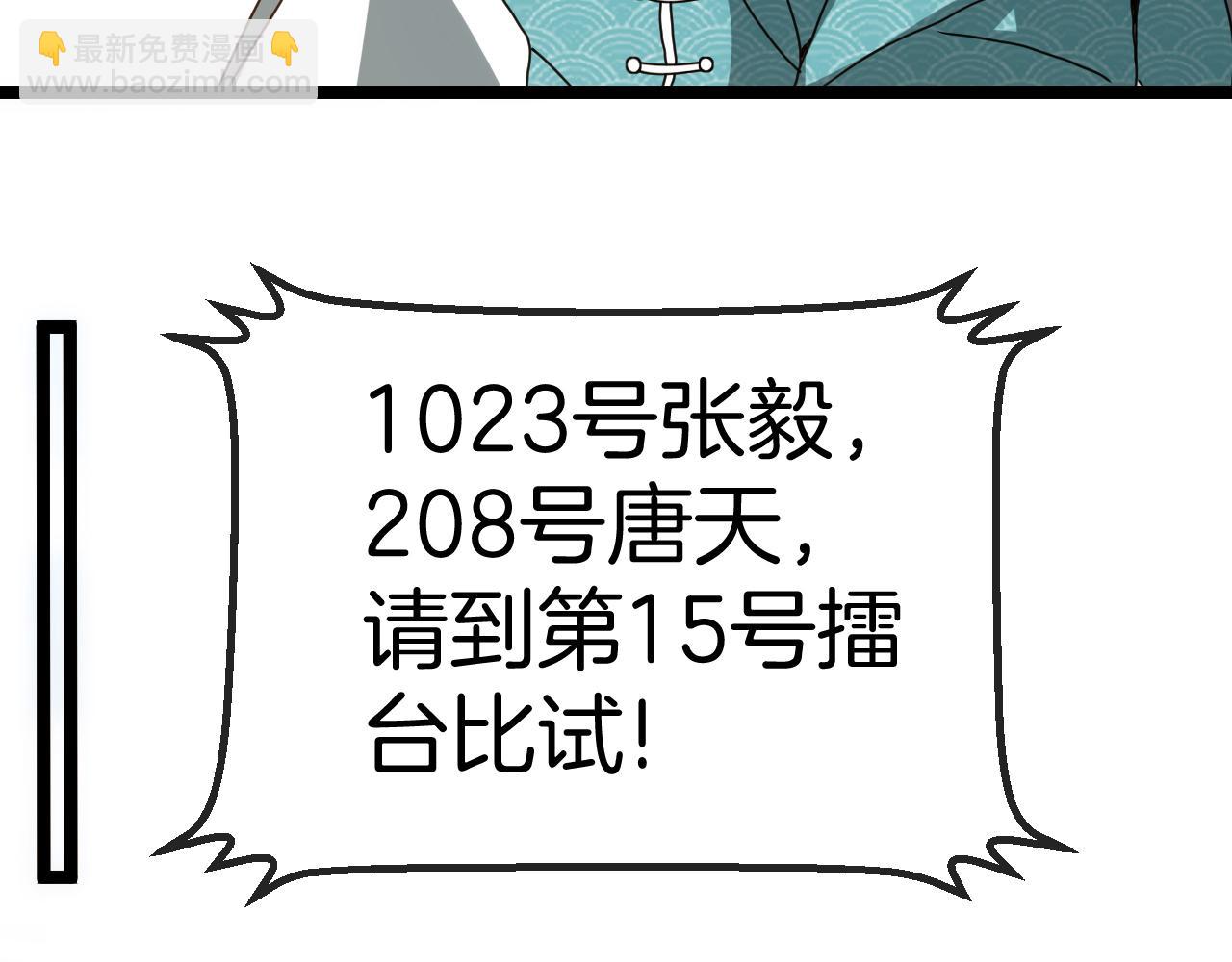 第30话 恶犬之挑衅33