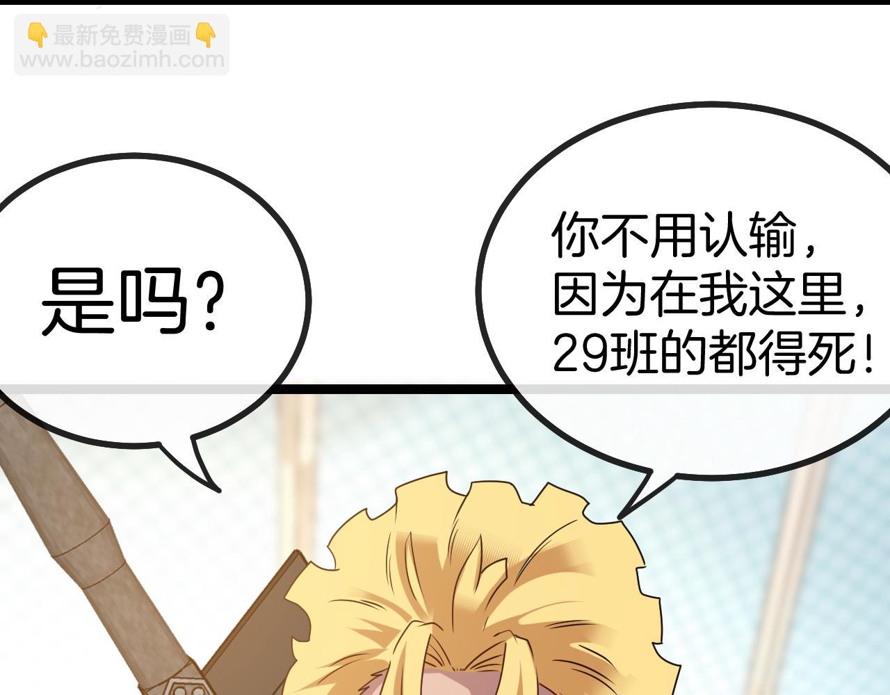 第30话 恶犬之挑衅37