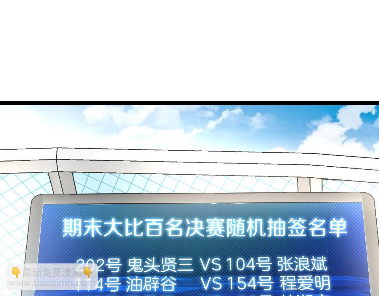 第30话 恶犬之挑衅4