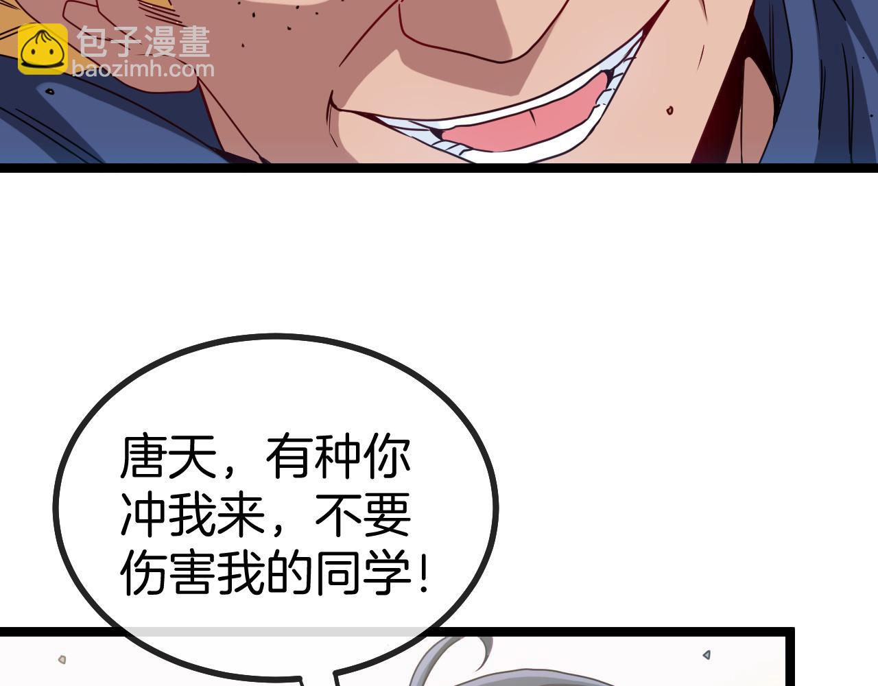 第30话 恶犬之挑衅62