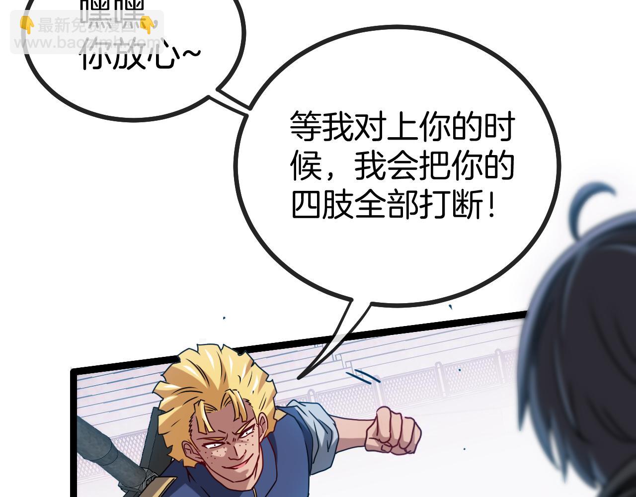 第30话 恶犬之挑衅65
