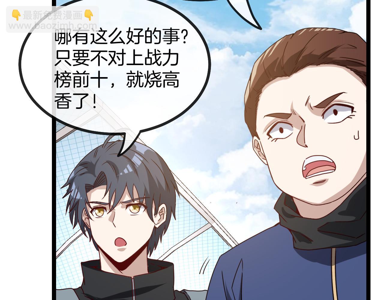 第30话 恶犬之挑衅7