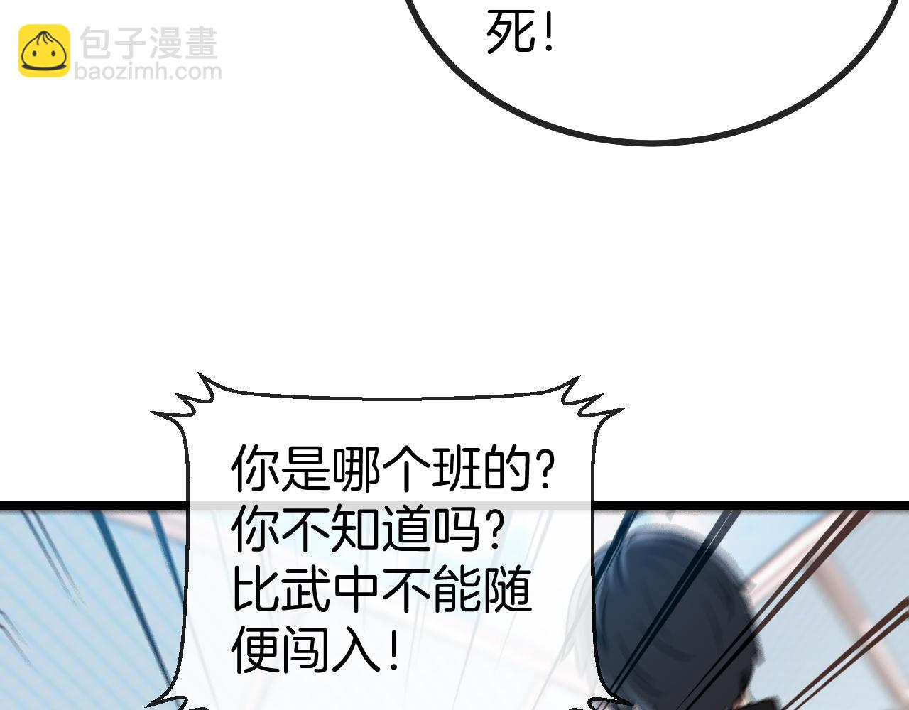 第30话 恶犬之挑衅72