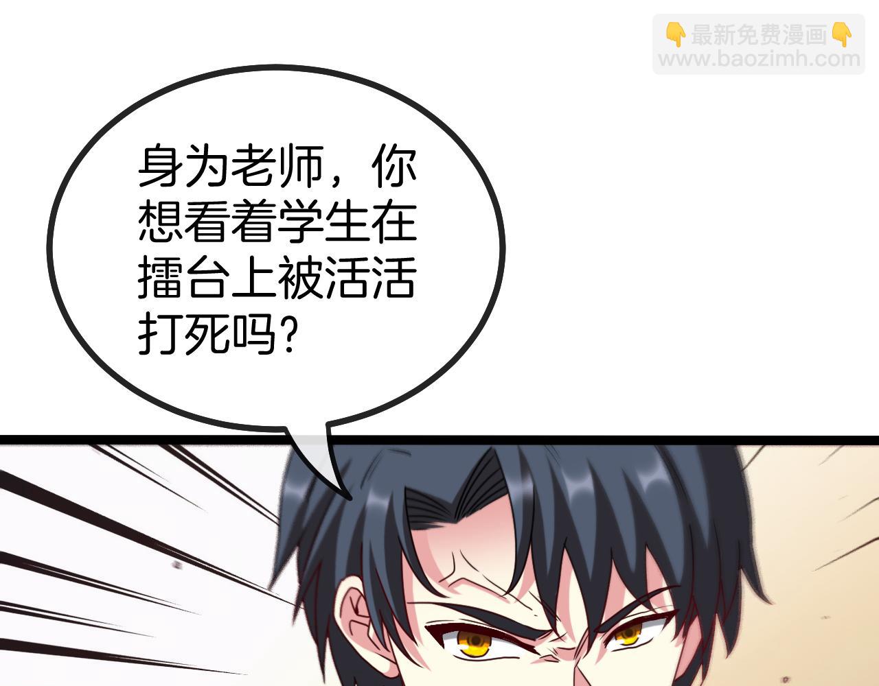 第30话 恶犬之挑衅74