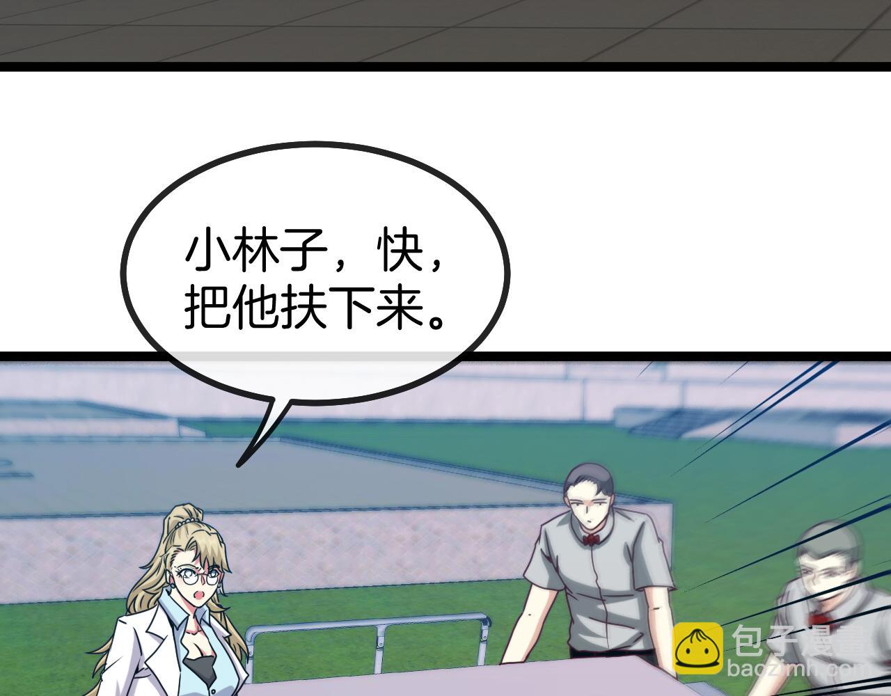第30话 恶犬之挑衅79