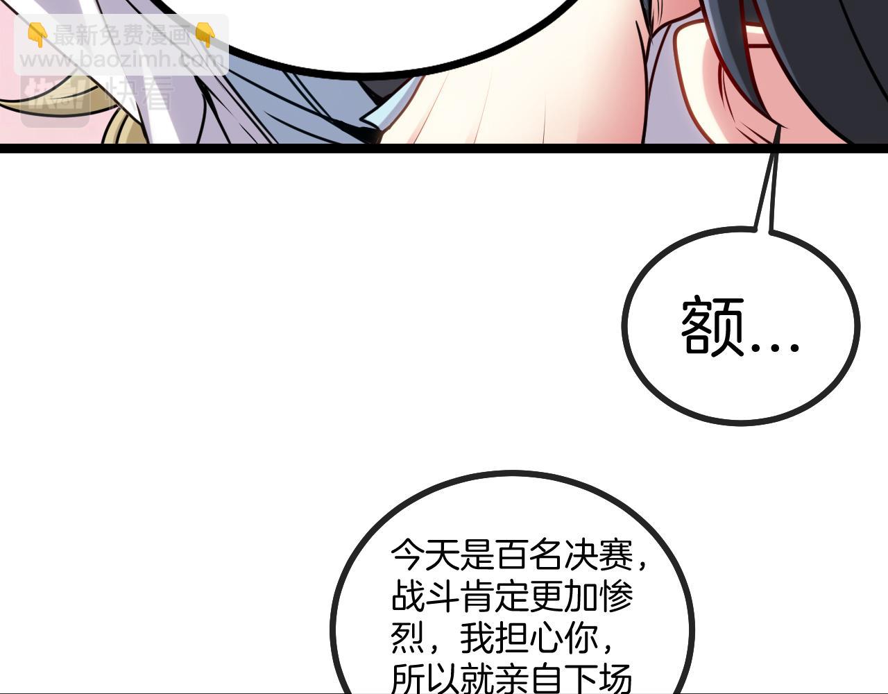 第30话 恶犬之挑衅89