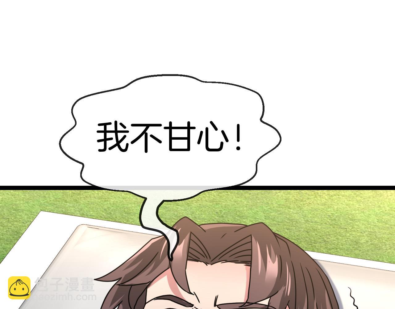 第30话 恶犬之挑衅94