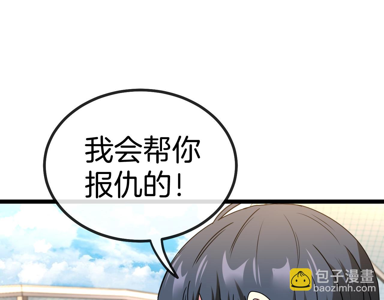 第30话 恶犬之挑衅99