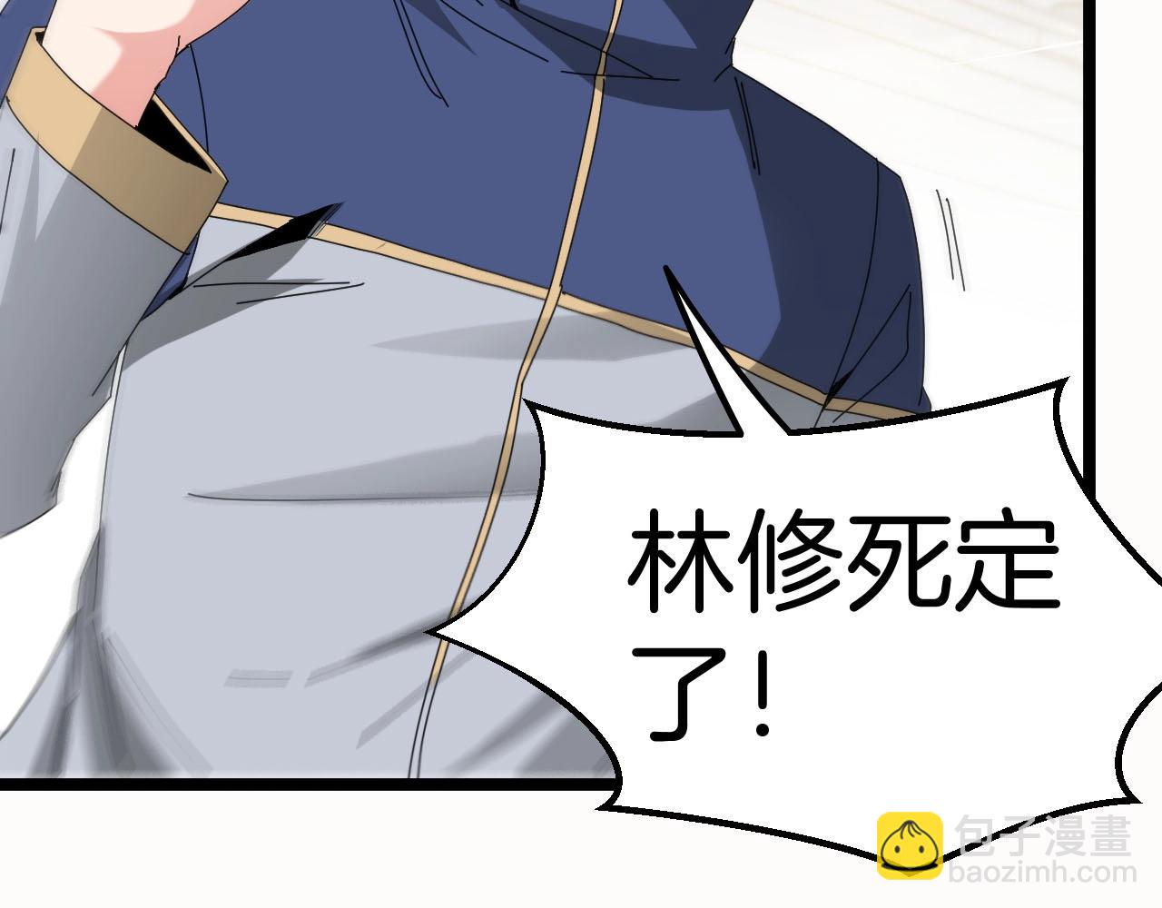 第31话 大战叶顾林115