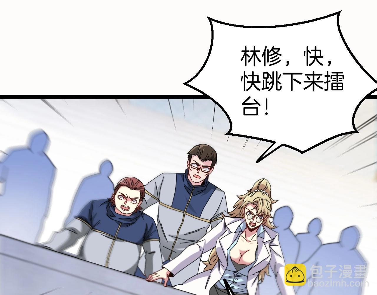 第31话 大战叶顾林116