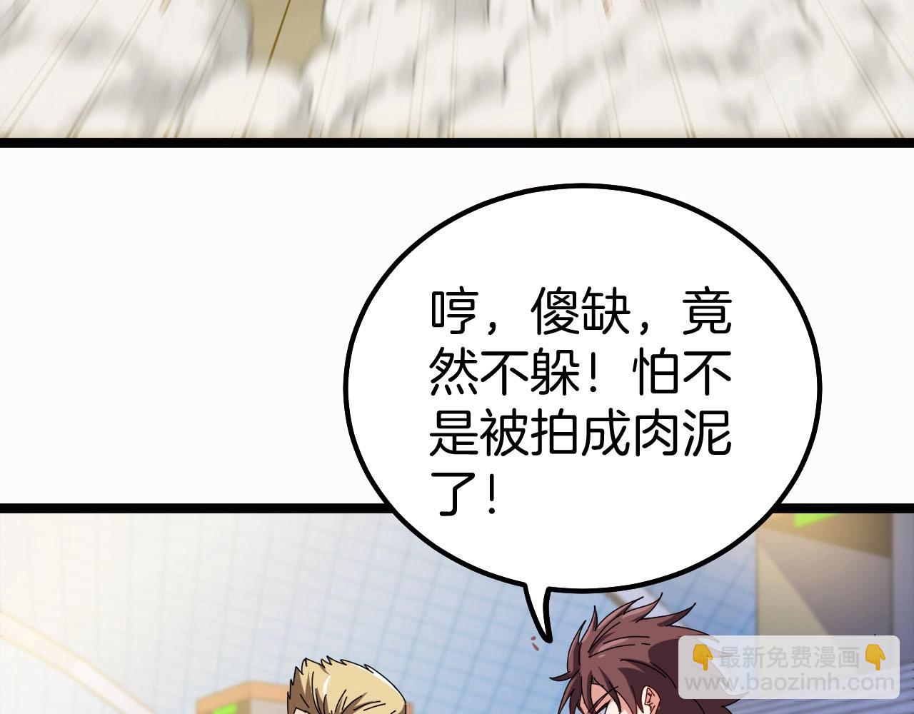 第31话 大战叶顾林120