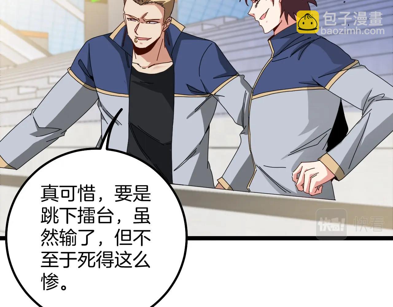 第31话 大战叶顾林121