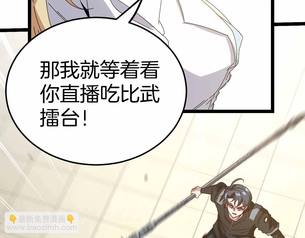 第31话 大战叶顾林13