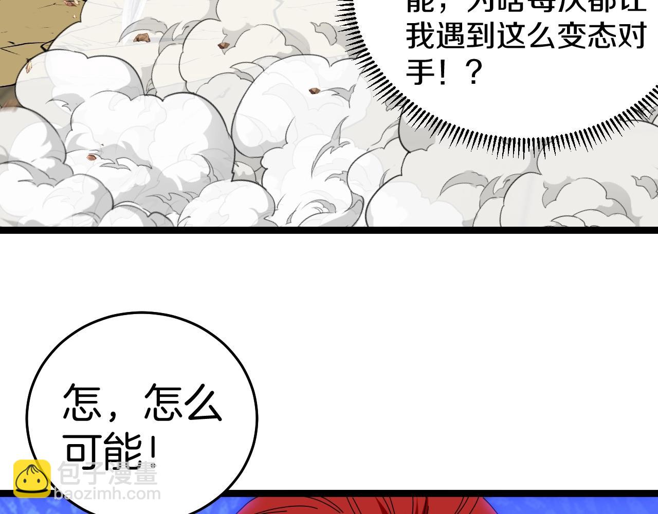 第31话 大战叶顾林131