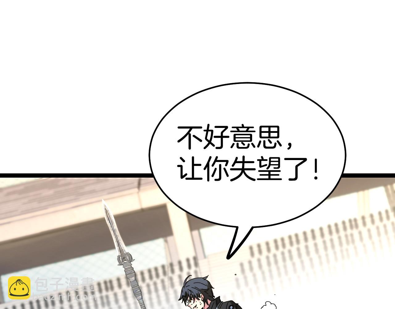 第31话 大战叶顾林133