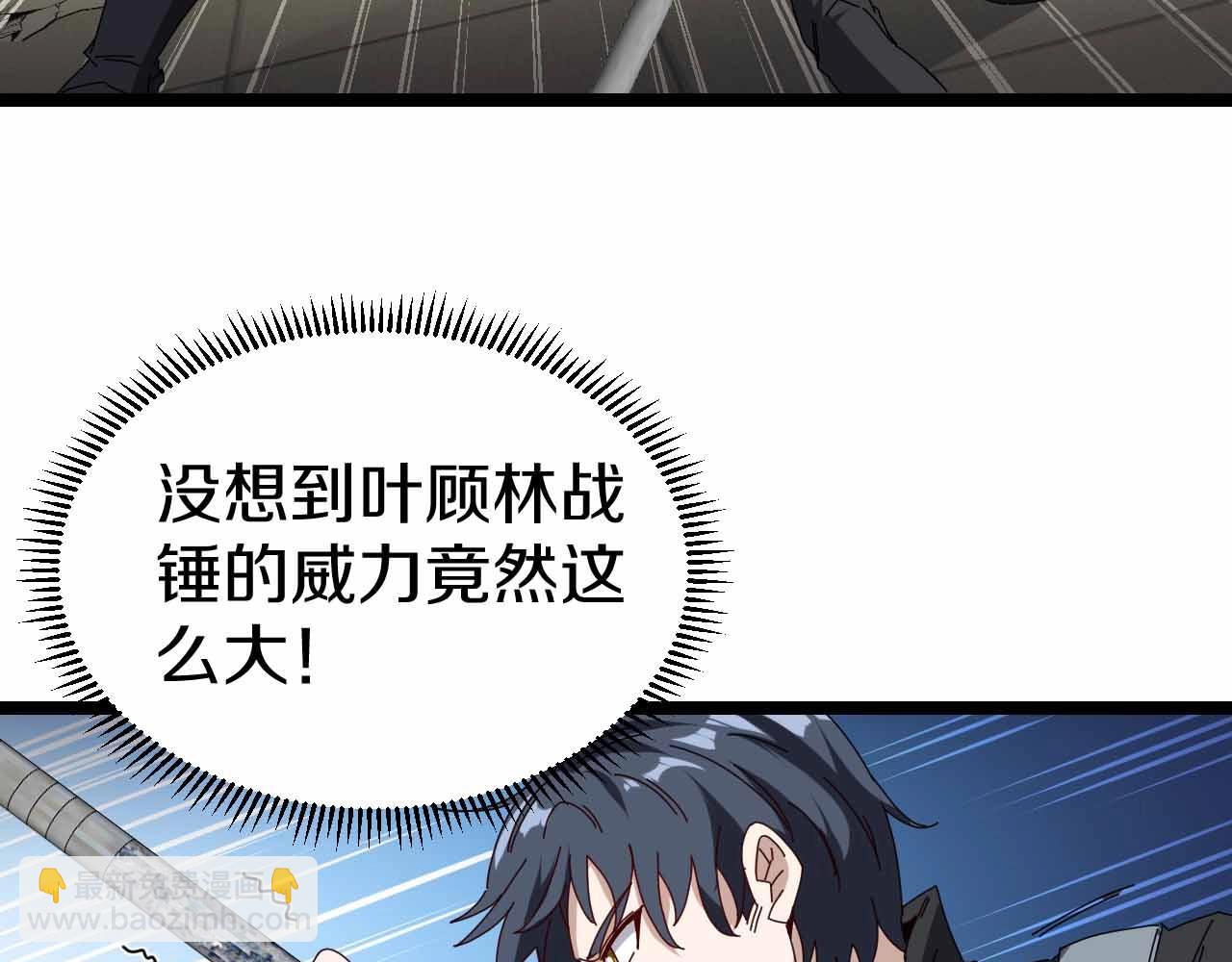第31话 大战叶顾林23