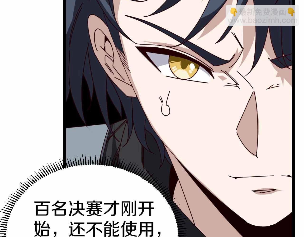 第31话 大战叶顾林26
